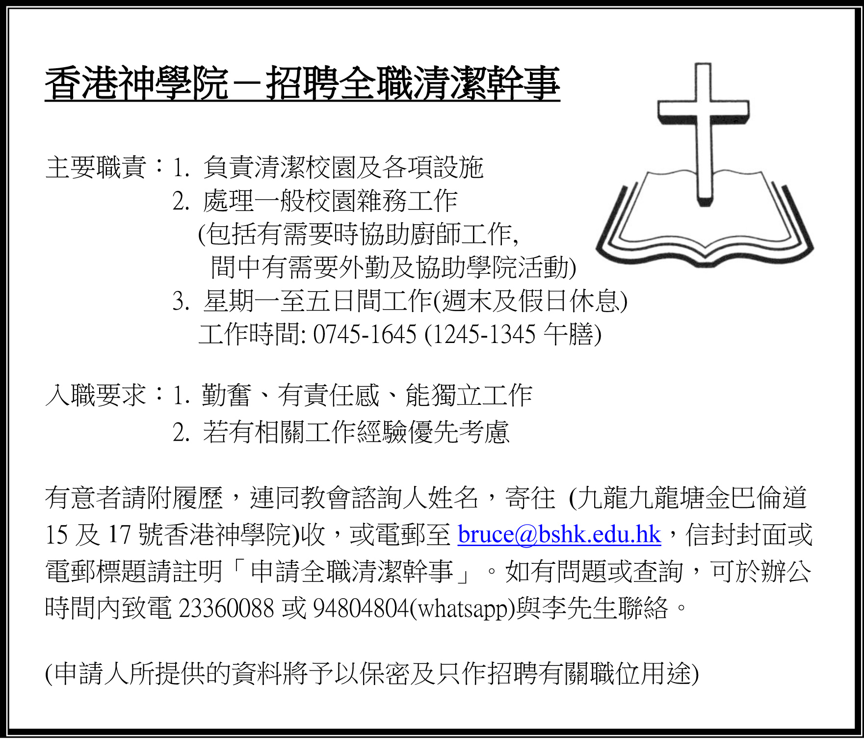 lsc2021a