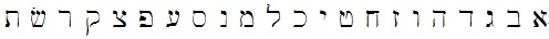 hebrew alphabet