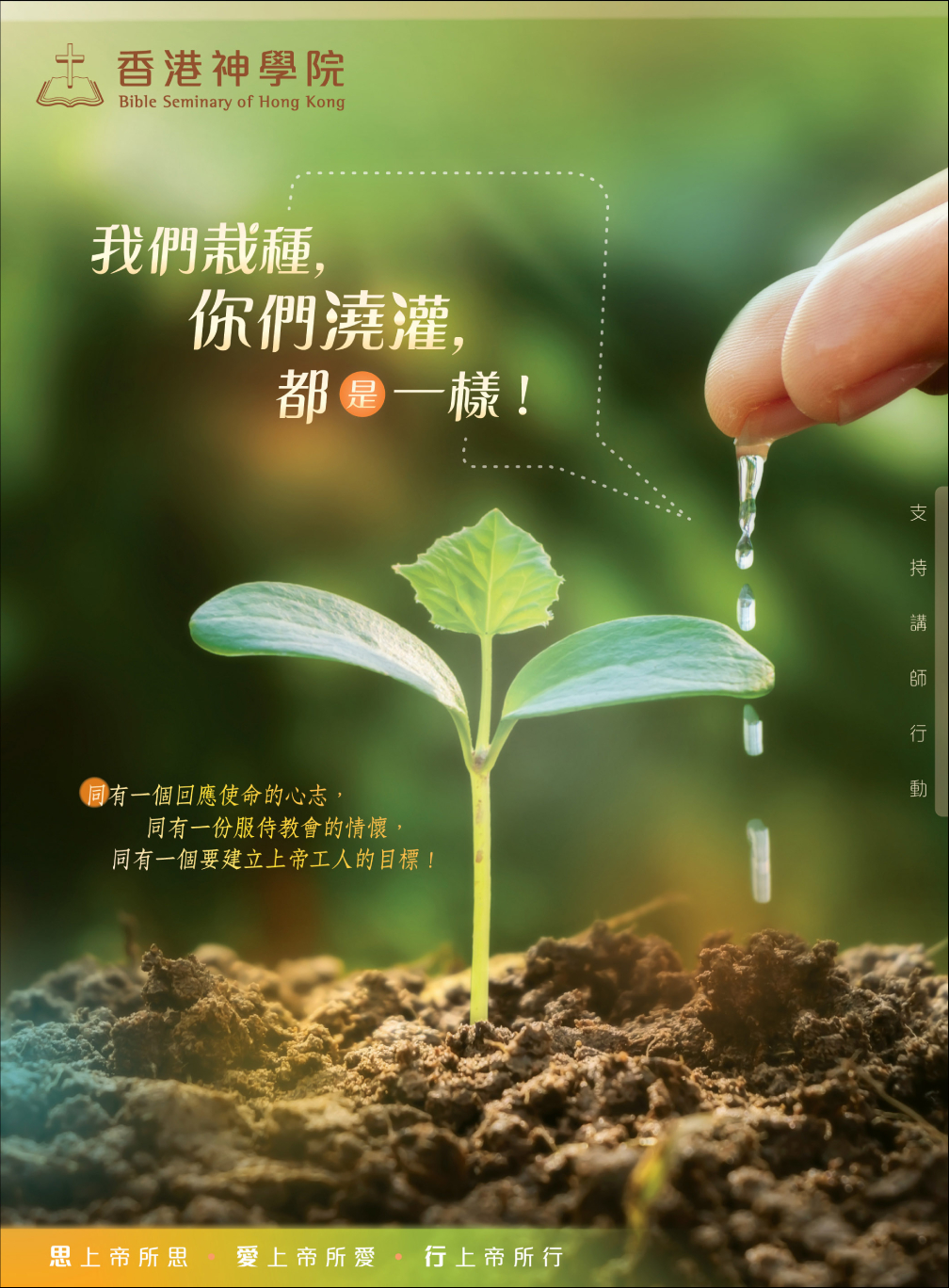 支持講師行動