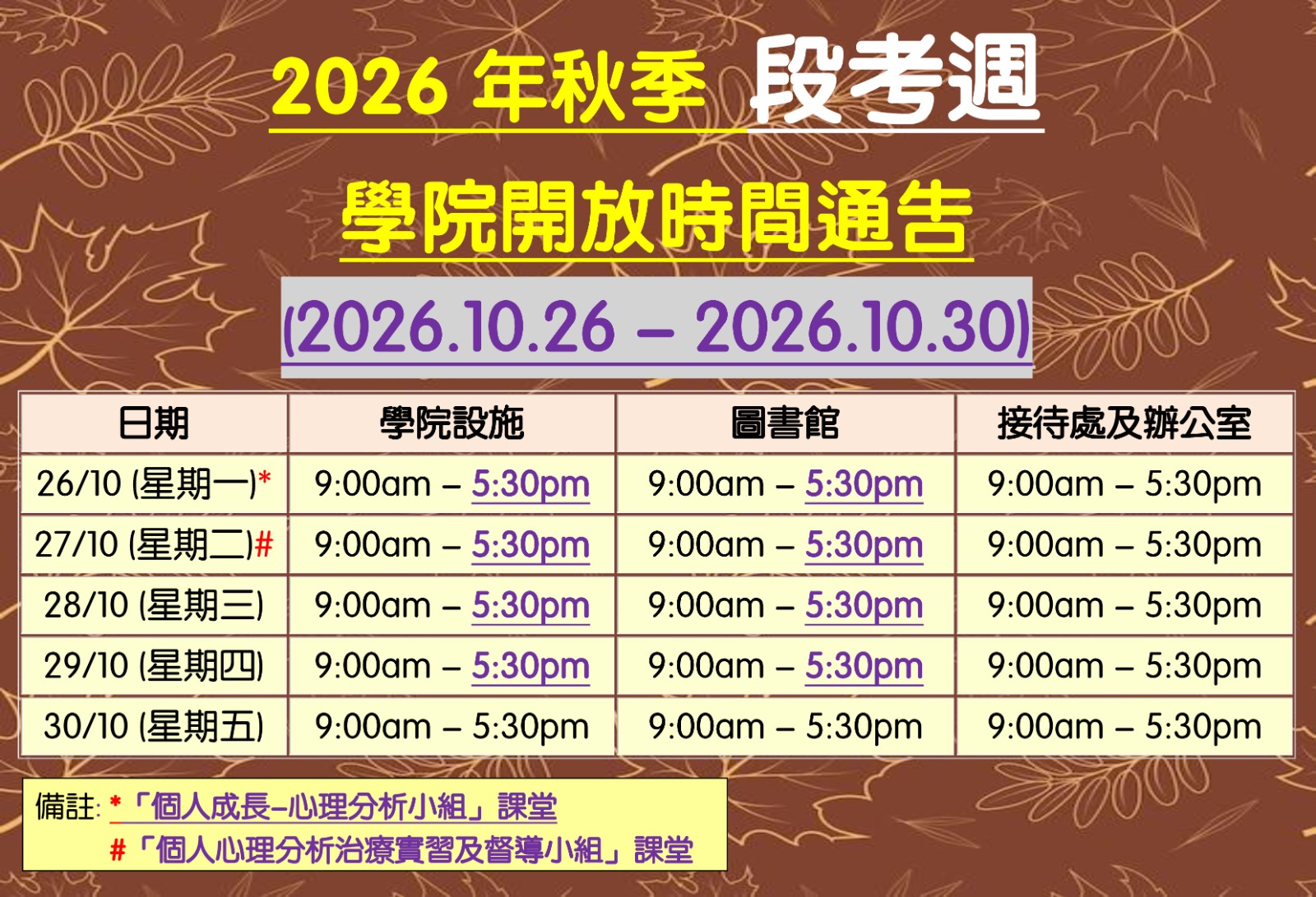 lsc2021a